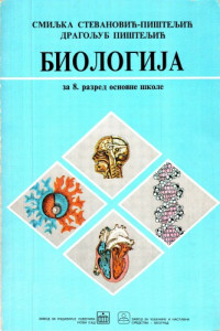 Smiljka Stevanovic-Pisteljic, Dragoljub Pisteljic — Biologija za 8. razred osnovne skole