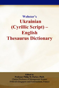 Philip M. Parker — Webster’s Ukrainian (Cyrillic Script) - English Thesaurus Dictionary