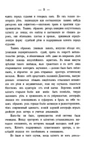 Морилло А. П. — Судебные ораторы в Древнем мире: монография