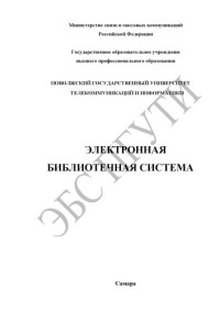 Моисеева Т. В. — Конспект лекций по учебной дисциплине «Представление знаний в информационных системах» по специальности 230201 – Информационные системы и технологии