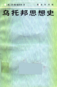 乔·奥·赫茨勒 — 乌托邦思想史