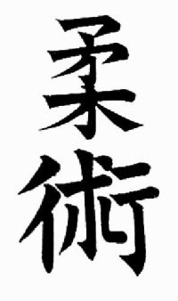 Allan Corstorphin Smith — The Secrets of Jujitsu. A Complete Course in Self Defense, Stahara