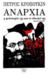 Pyotr Kropotkin — Αναρχία: Η φιλοσοφία και το ιδανικό της