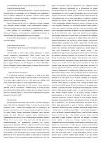 Фалеев А.В. — Анти-Мак Роберт. Думай по-русски. Тяжелая атлетика