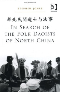 Stephen Jones — In Search of the Folk Daoists of North China