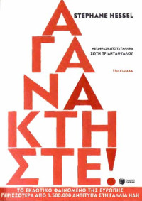 Stephane Hessel — Αγανακτήστε !