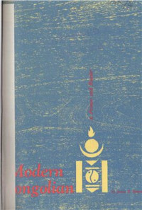James E. Bosson — Modern Mongolian. A Primer and Reader