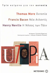 More Thomas, Bacon Francs, Neville Henry — Τρία κείμενα για την ουτοπία