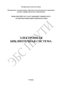 Алексеев А. П. — Методические указания на проведение лабораторной работы «Исследование QR-кода» по дисциплине «Информатика», (специальности 090302, 200700, 210400)