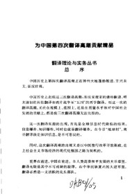Zhang Wei-wei — 英汉同声传译