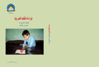 Various — Arabic through Dari 07