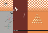 Various — Mathematics 11