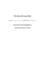 Kevin O'Rourke — The Book of Korean Shijo