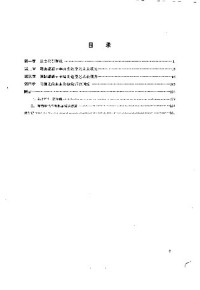 [意]P.L.奈尔维 — 建筑的艺术与技术