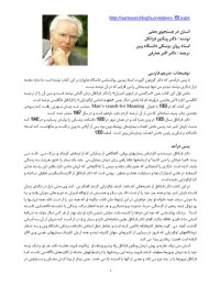 ویکتور فرانکل — انسان در جست‌و‌جوی معنی