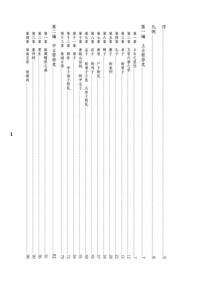 钟泰 — 中国哲学史