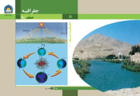 Various — Geography 10