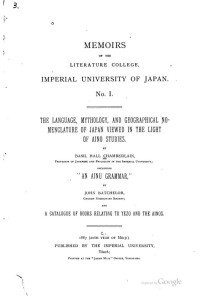 Basil Hall Chamberlain, John Batchelor — The Language, Mythology, and Geographical Nomenclature of Japan Viewed in the Light of Aino Studies