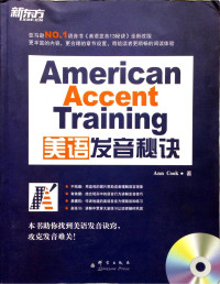 Ann Cook — 美语发音秘诀