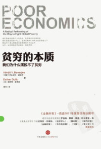 阿比吉特·班纳吉; 埃斯特·迪弗洛; 景芳(译) — 贫穷的本质：我们为什么摆脱不了贫穷