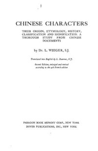 Wieger L. — Chinese characters