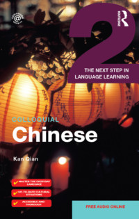 Qian, Kan — Colloquial Mandarin Chinese - 2 - The next step in language learning
