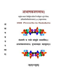 Jagannatha S. — 1322 Proverbs in Samskrta