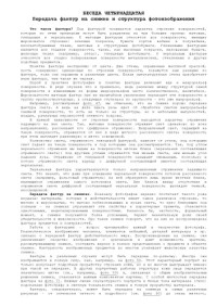 Л.П. Дыко — Беседы о фотомастерстве
