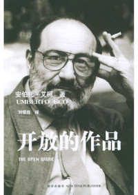 安伯托·艾柯 Umberto Eco — 开放的作品