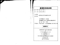 梅钦 — 基督敎與新神學
