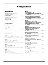  — Информационно-методический бюллетень Биология. Выпуск 02
