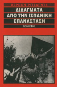 Vernon Richards — Διδάγματα από την ισπανική επανάσταση