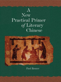 Paul Rouzer — A New Practical Primer of Literary Chinese (Harvard East Asian Monographs)