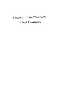 Dhananjay Keer — Shahu Chhatrapati: A Royal Revolutionary