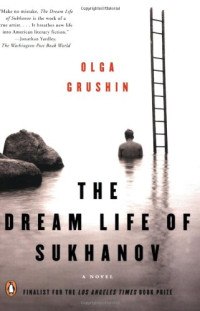 Olga Grushin — The Dream Life of Sukhanov