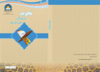 Various — Qur'an Tajwid (Koran Recitation) 07
