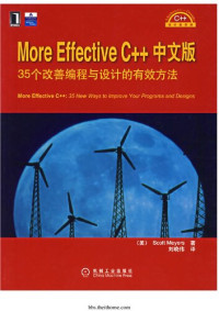 梅耶(Scott Meyers) — More Effective C++（中文版）: 35个改善编程与设计的有效方法