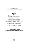 Algorithms in C | Robert Sedgewick | download on Z-Library