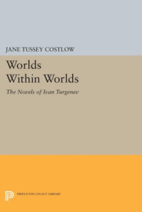 Jane Tussey Costlow — Worlds within worlds: the novels of Ivan Turgenev