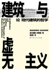 [意] 马西莫·卡奇亚里 — 建筑与虚无主义: 论现代建筑的哲学 = Architecture and Nihilism: On the Philosophy of Modern Architecture