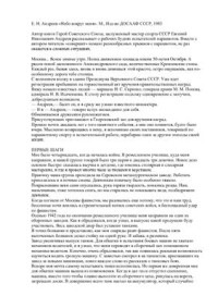 Андреев Е.Н. — Небо вокруг меня