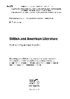 Алехина М.С. — British and American Literature. Учебно-методическое пособие