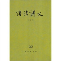 朱德熙 — 语法讲义