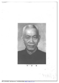 蔡廷锴 — 蔡廷锴自传