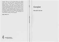 Cherchi Marcello. — Georgian