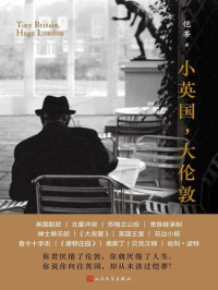 恺蒂 — 小英国大伦敦