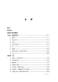 T. W. Hungerford; 冯克勤 — 代数学