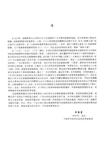程必强 喻学俭等 — 云南香料植物资源及其利用
