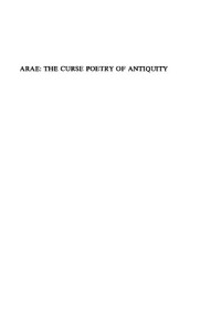 Lindsay Watson — Arae: The Curse Poetry of Antiquity