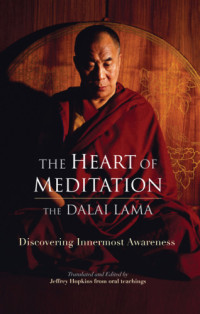 H.H. the Fourteenth Dalai Lama, Jeffrey Hopkins — The Heart of Meditation: Discovering Innermost Awareness